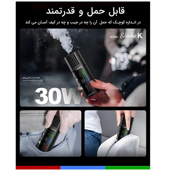 دستگاه مه ساز لنزگو LENSGO Smoke